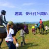 【聴講受付開始】2017年3月11日~12日　北海道で馬と人を感じ、考える 2 日間! ~『乗馬療育』実践研修会in浦河~　を開催します！