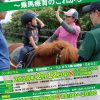 2018年2月12日　馬は理想のセラピスト＠東京国際フォーラム　を開催します